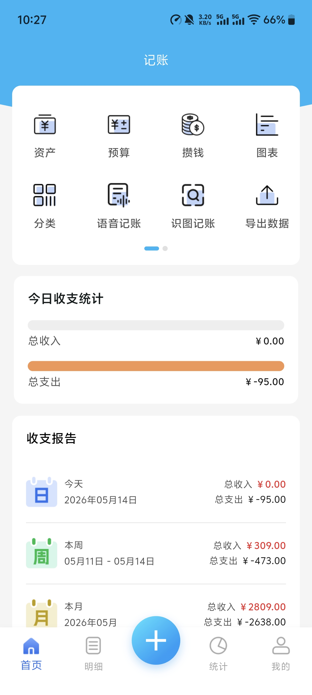 亮蓝色