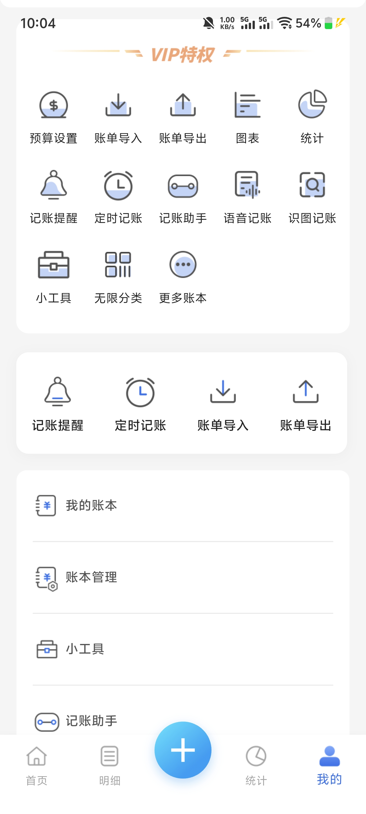 会员与个人中心氛围