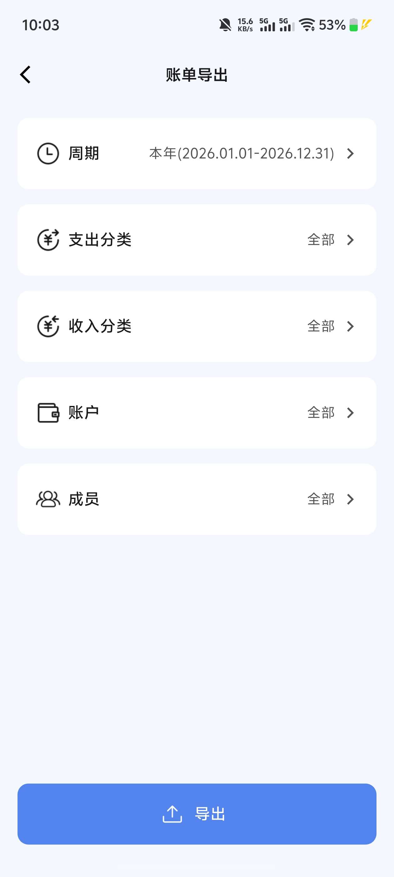 设置与导出氛围