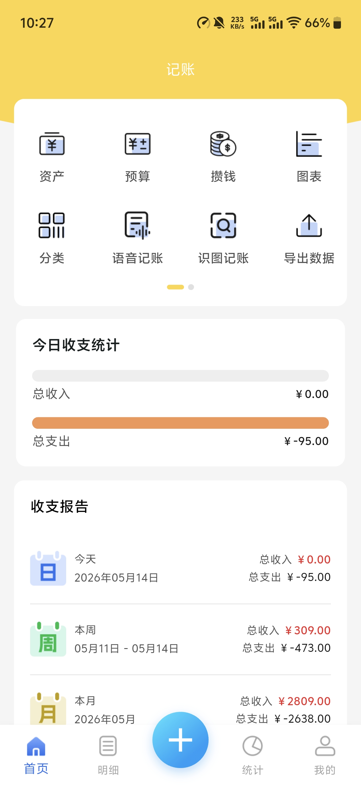 黄色