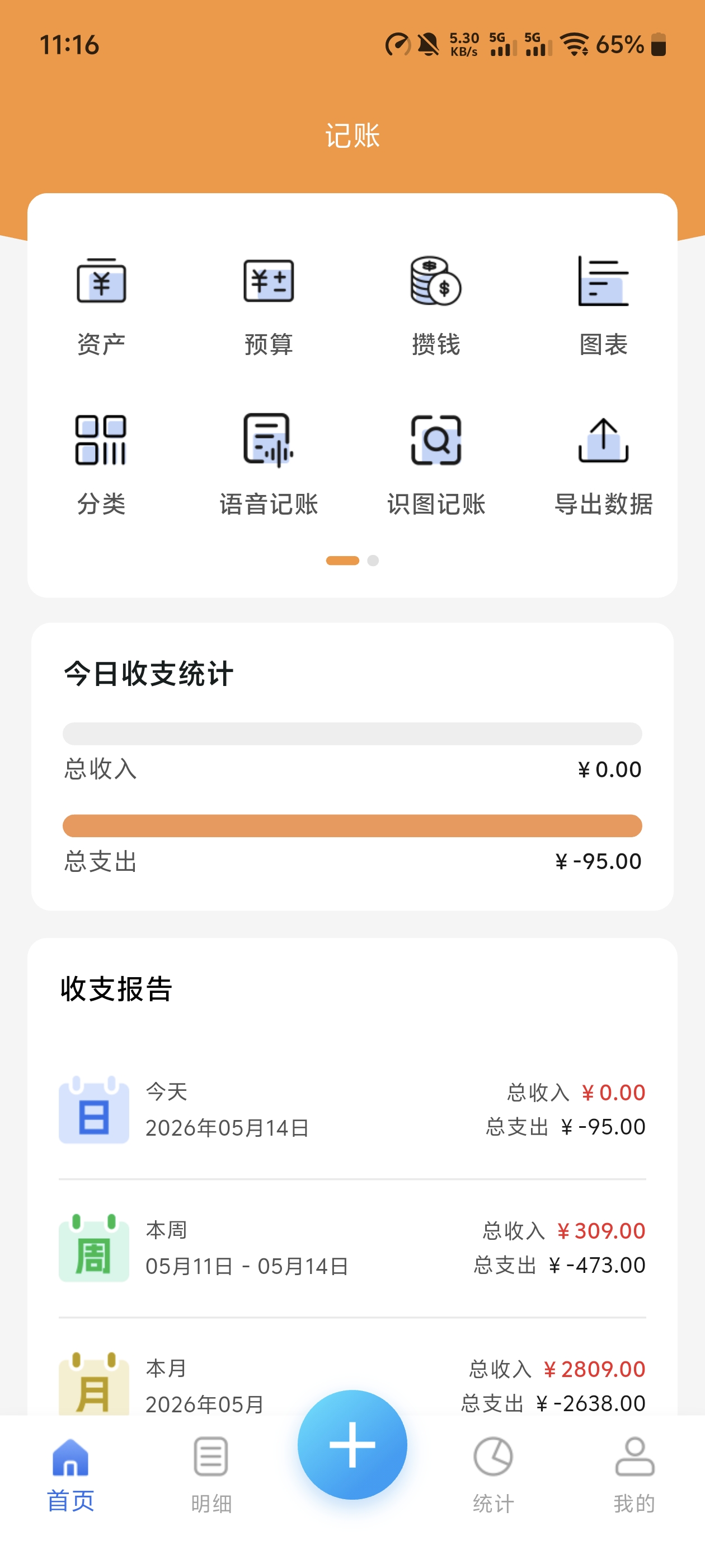 橙黄色